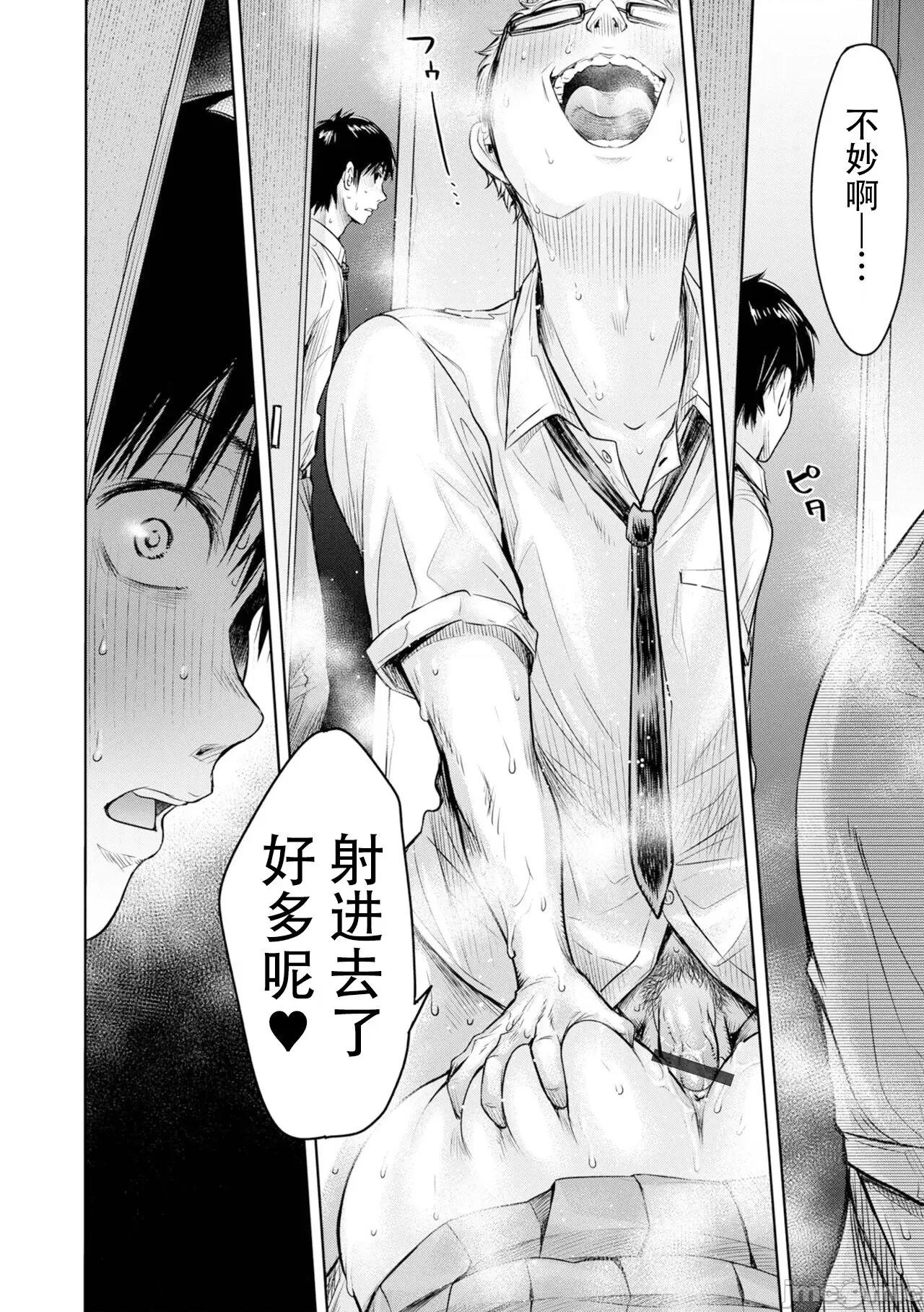 彼女に告白する前に友达にしされた… [真不可视汉化] ] [H9] 彼女に告白する前に友达に中出しされた... 9 (コミック刺激的SQUIRT!! Vol.34) [中国翻译] [DL版] 第16页