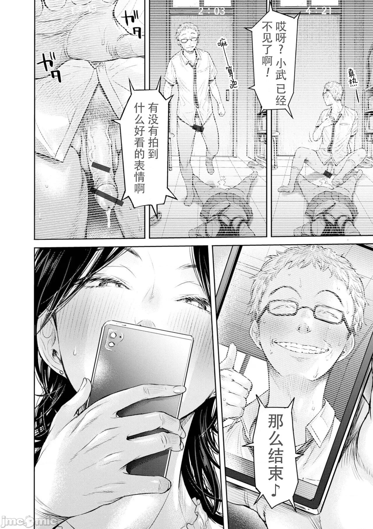 彼女に告白する前に友达にしされた… [真不可视汉化] ] [H9] 彼女に告白する前に友达に中出しされた... 9 (コミック刺激的SQUIRT!! Vol.34) [中国翻译] [DL版] 第18页