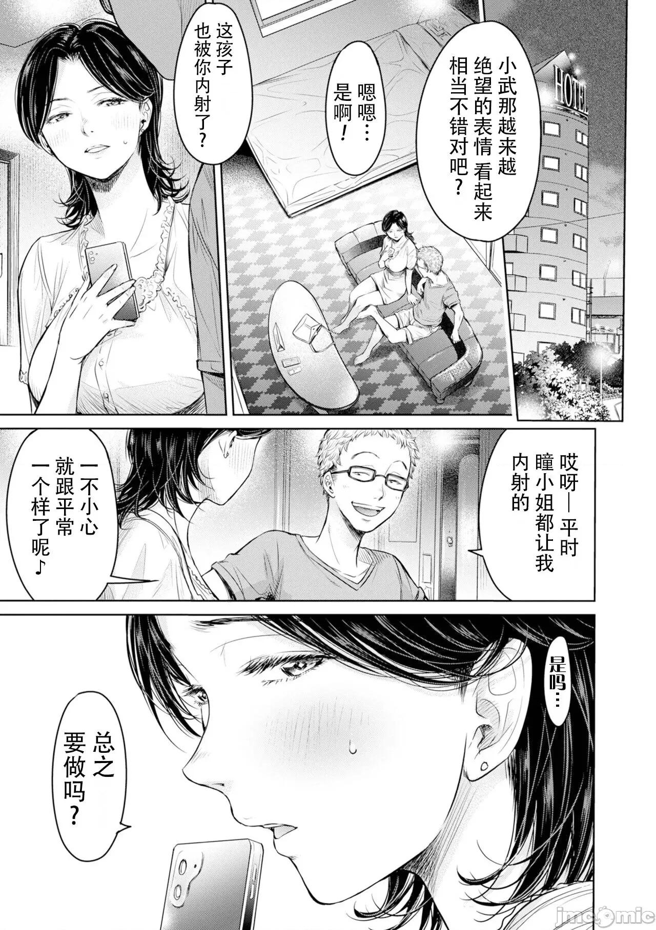 彼女に告白する前に友达にしされた… [真不可视汉化] ] [H9] 彼女に告白する前に友达に中出しされた... 9 (コミック刺激的SQUIRT!! Vol.34) [中国翻译] [DL版] 第19页