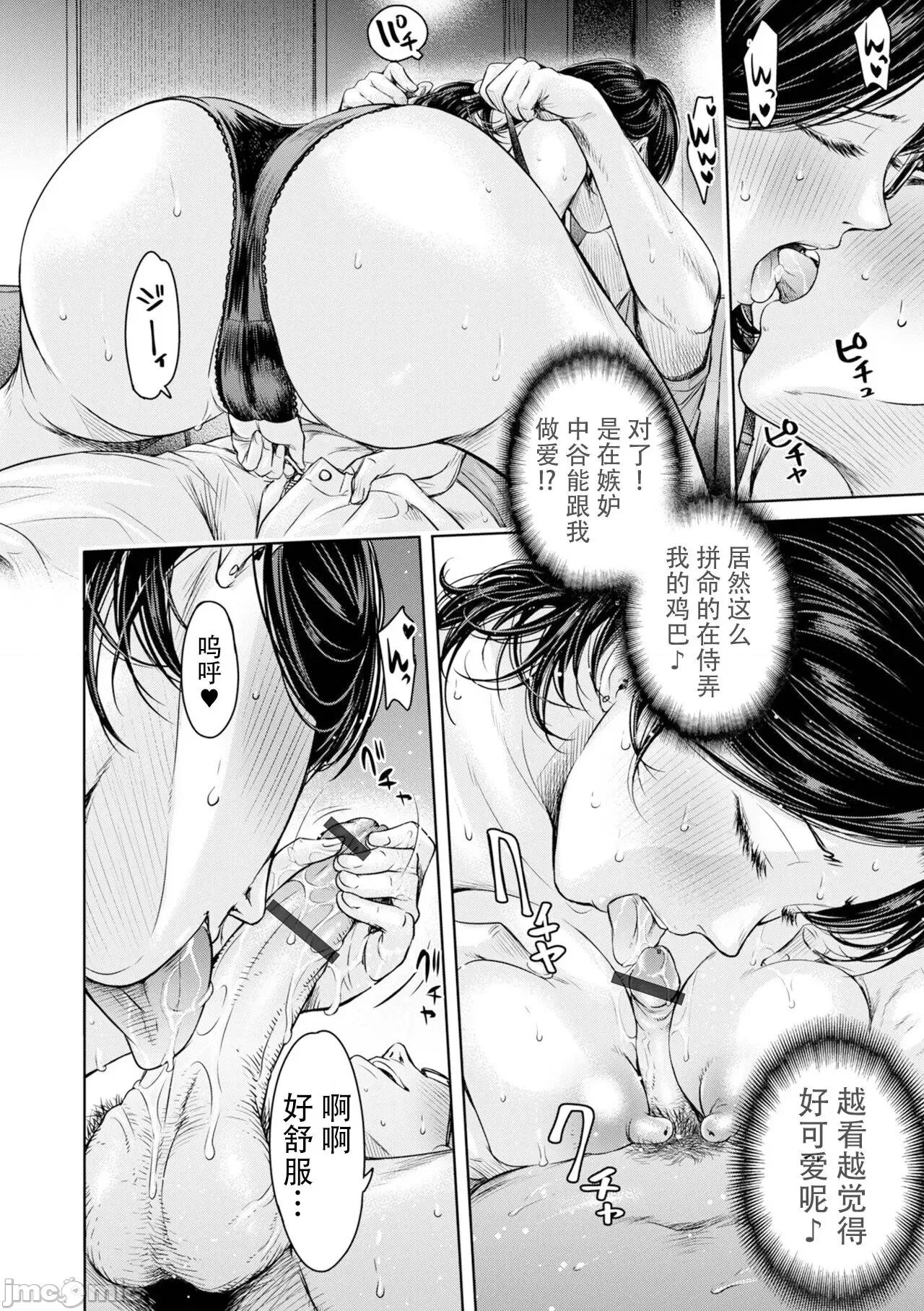 彼女に告白する前に友达にしされた… [真不可视汉化] ] [H9] 彼女に告白する前に友达に中出しされた... 9 (コミック刺激的SQUIRT!! Vol.34) [中国翻译] [DL版] 第22页