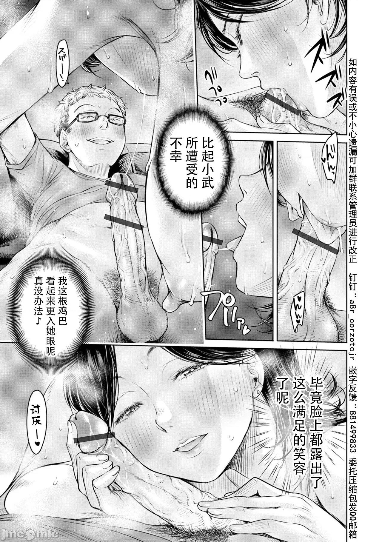 彼女に告白する前に友达にしされた… [真不可视汉化] ] [H9] 彼女に告白する前に友达に中出しされた... 9 (コミック刺激的SQUIRT!! Vol.34) [中国翻译] [DL版] 第23页