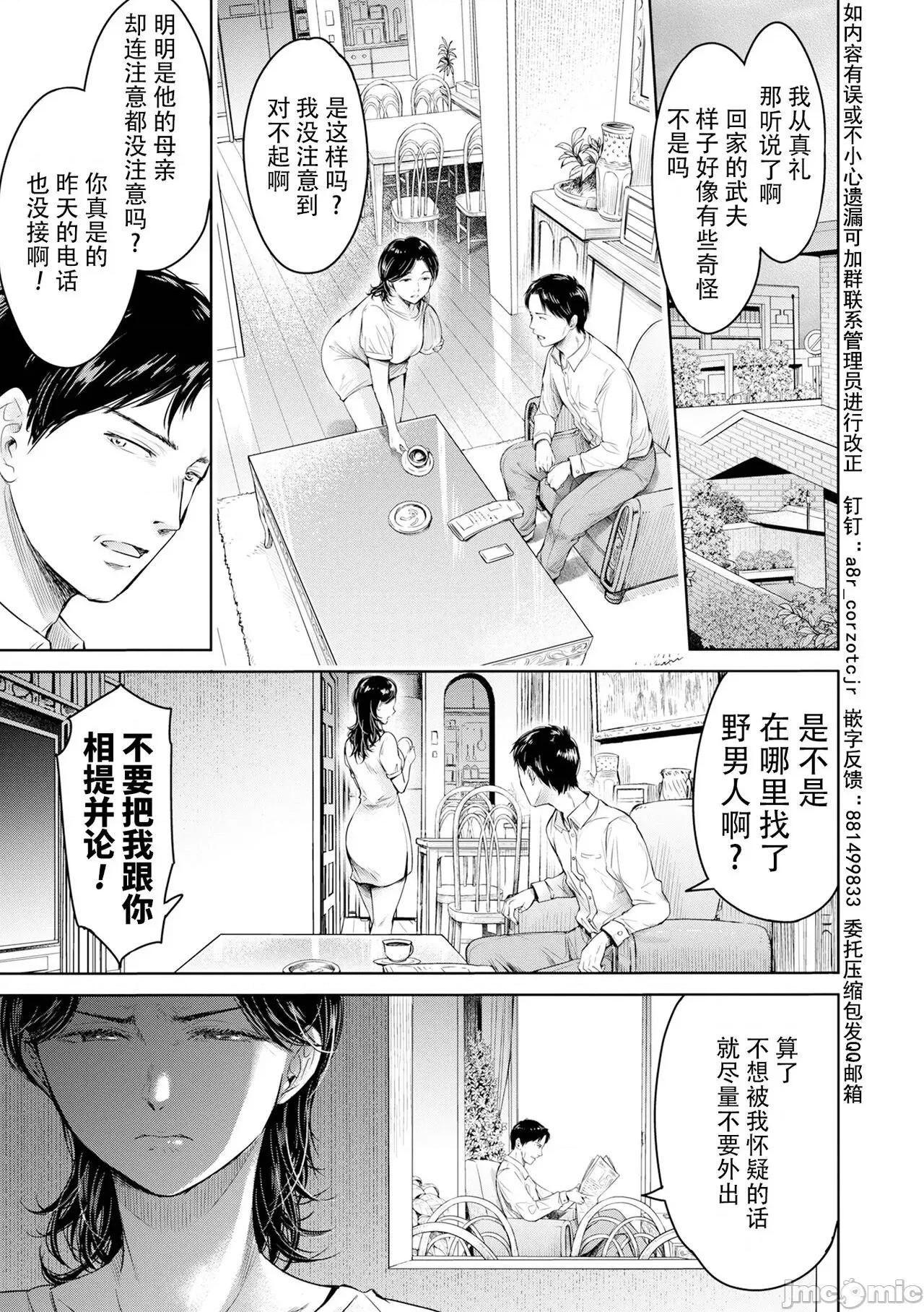 彼女に告白する前に友达にしされた… [真不可视汉化] [H9] 彼女に告白する前に友达に中出しされた... 10 (コミック刺激的SQUIRT!! Vol.36) [中国翻译] [DL版] 第3页