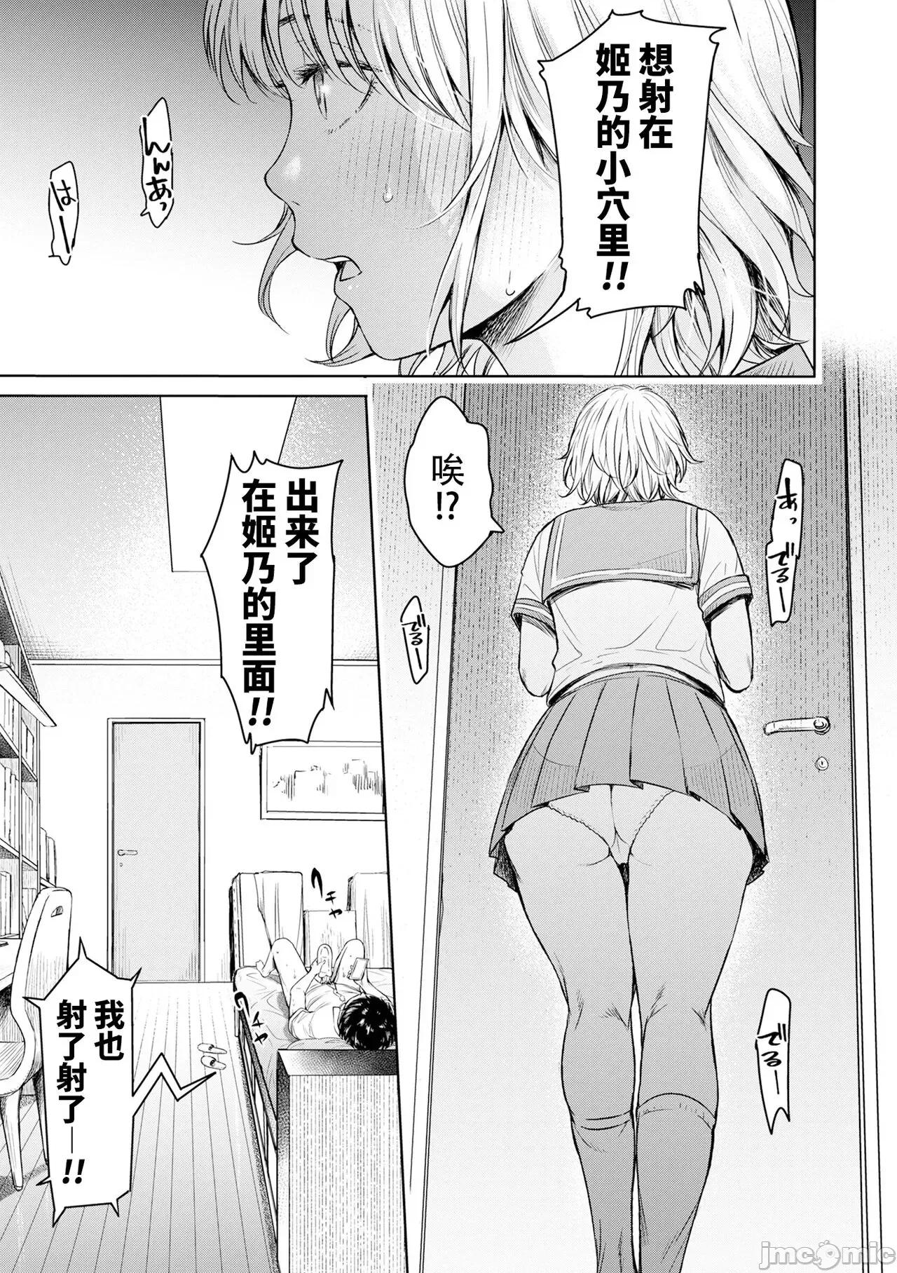 彼女に告白する前に友达にしされた… [真不可视汉化] [H9] 彼女に告白する前に友达に中出しされた... 10 (コミック刺激的SQUIRT!! Vol.36) [中国翻译] [DL版] 第5页