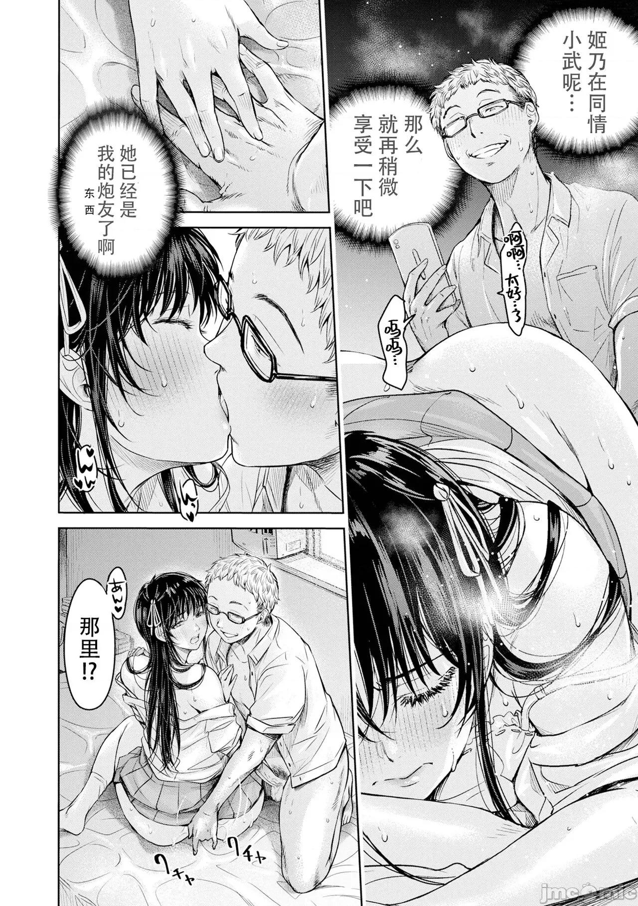 彼女に告白する前に友达にしされた… [真不可视汉化] [H9] 彼女に告白する前に友达に中出しされた... 10 (コミック刺激的SQUIRT!! Vol.36) [中国翻译] [DL版] 第8页