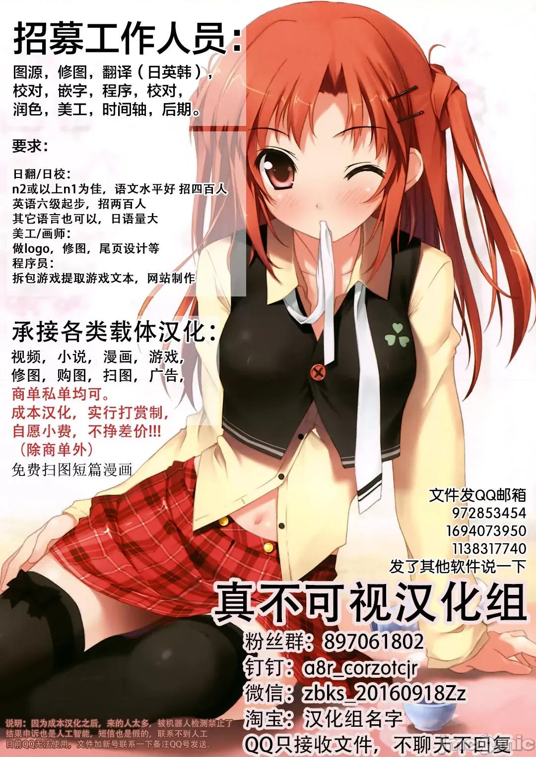 彼女に告白する前に友达にしされた… [真不可视汉化] [H9] 彼女に告白する前に友达に中出しされた... 10 (コミック刺激的SQUIRT!! Vol.36) [中国翻译] [DL版] 第27页