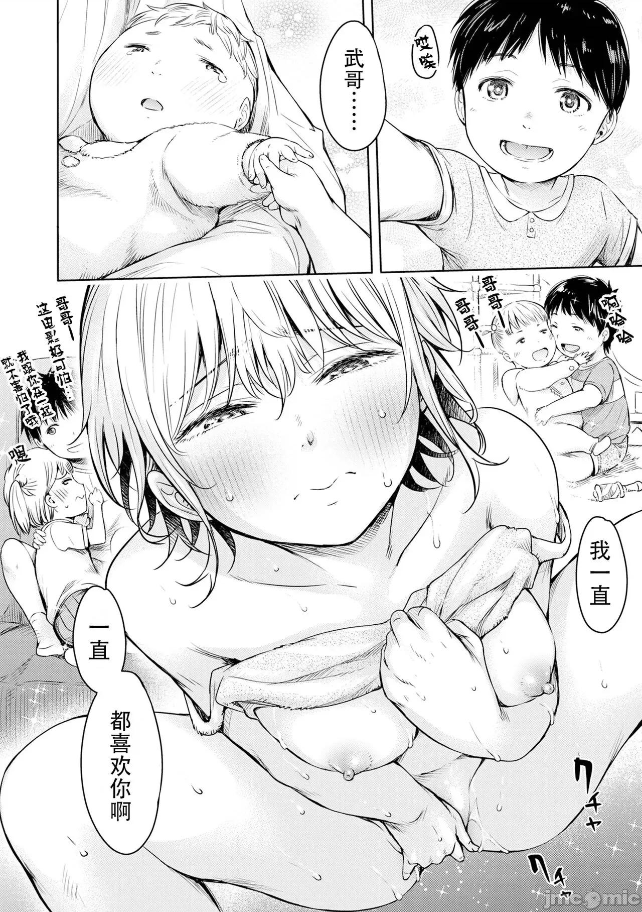 彼女に告白する前に友达にしされた… [真不可视汉化] [H9] 彼女に告白する前に友达に中出しされた... 12 (コミック刺激的SQUIRT!! Vol.38) [中国翻译] [DL版] 第18页