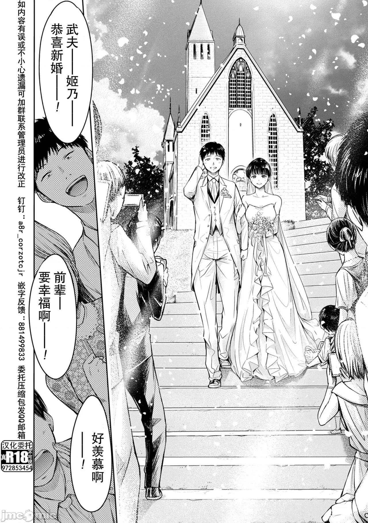 彼女に告白する前に友达にしされた… [真不可视汉化] [H9] 彼女に告白する前に友达に中出しされた... 13 (コミック刺激的SQUIRT!! Vol.39) [中国翻译] [DL版] 第4页
