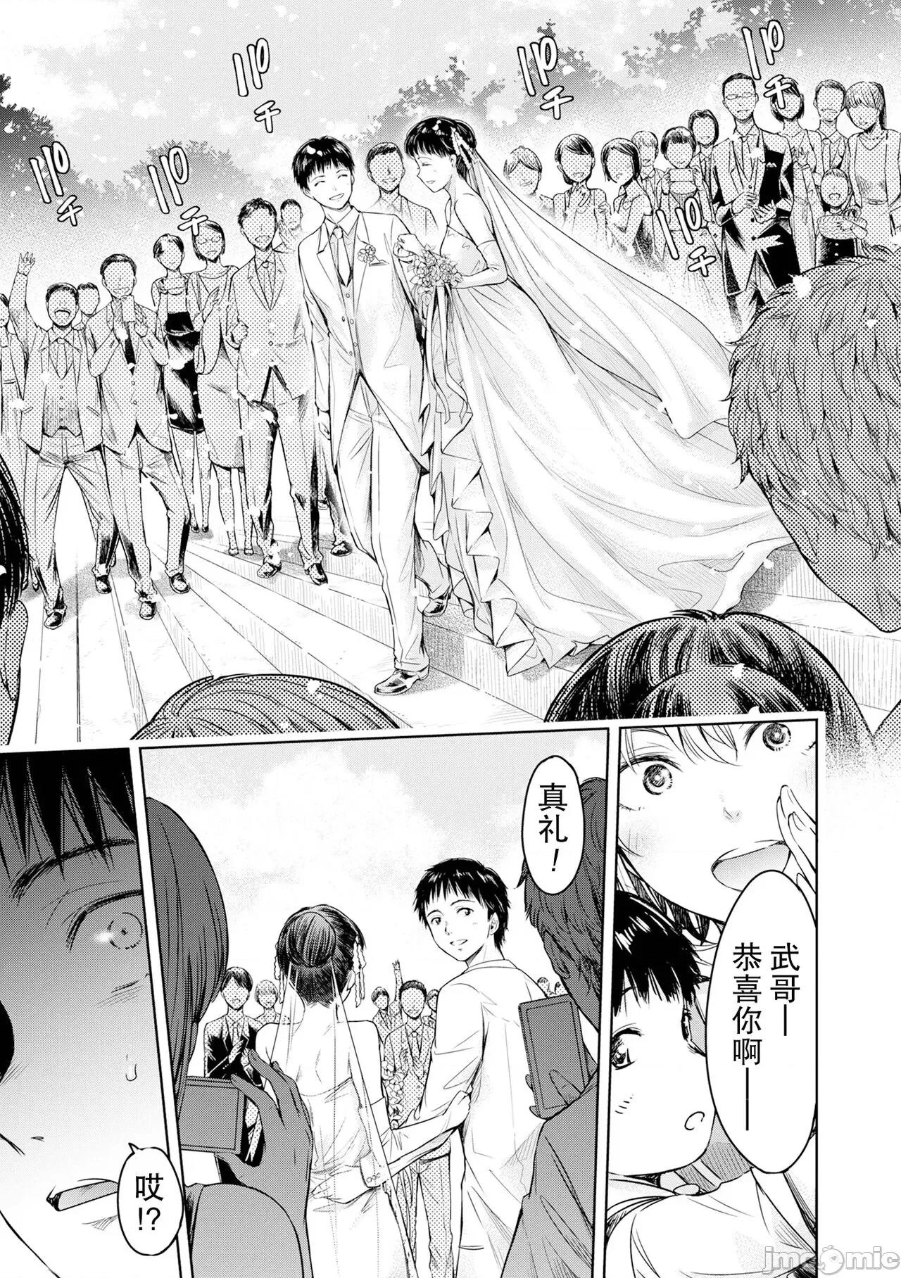 彼女に告白する前に友达にしされた… [真不可视汉化] [H9] 彼女に告白する前に友达に中出しされた... 13 (コミック刺激的SQUIRT!! Vol.39) [中国翻译] [DL版] 第5页