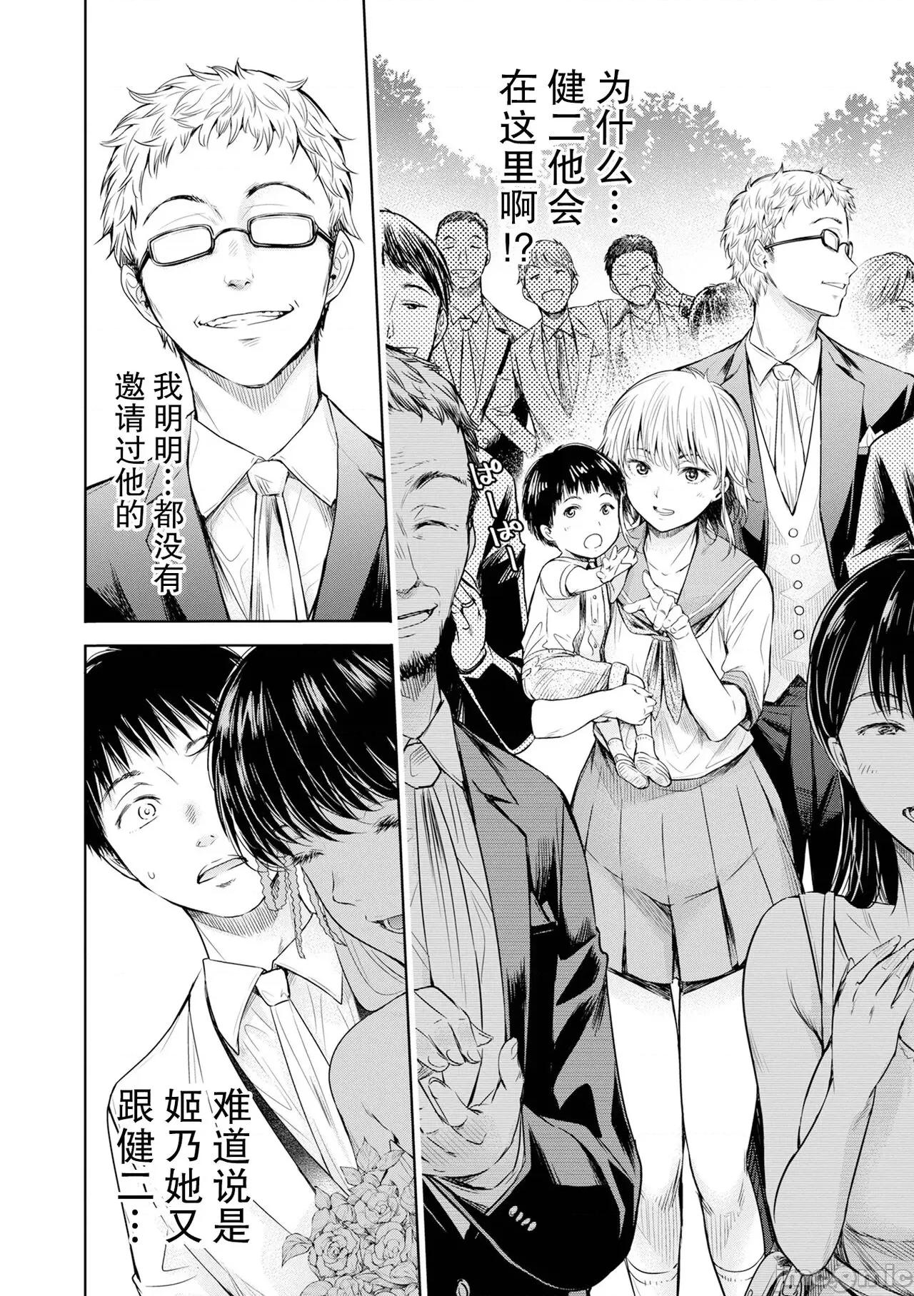 彼女に告白する前に友达にしされた… [真不可视汉化] [H9] 彼女に告白する前に友达に中出しされた... 13 (コミック刺激的SQUIRT!! Vol.39) [中国翻译] [DL版] 第6页