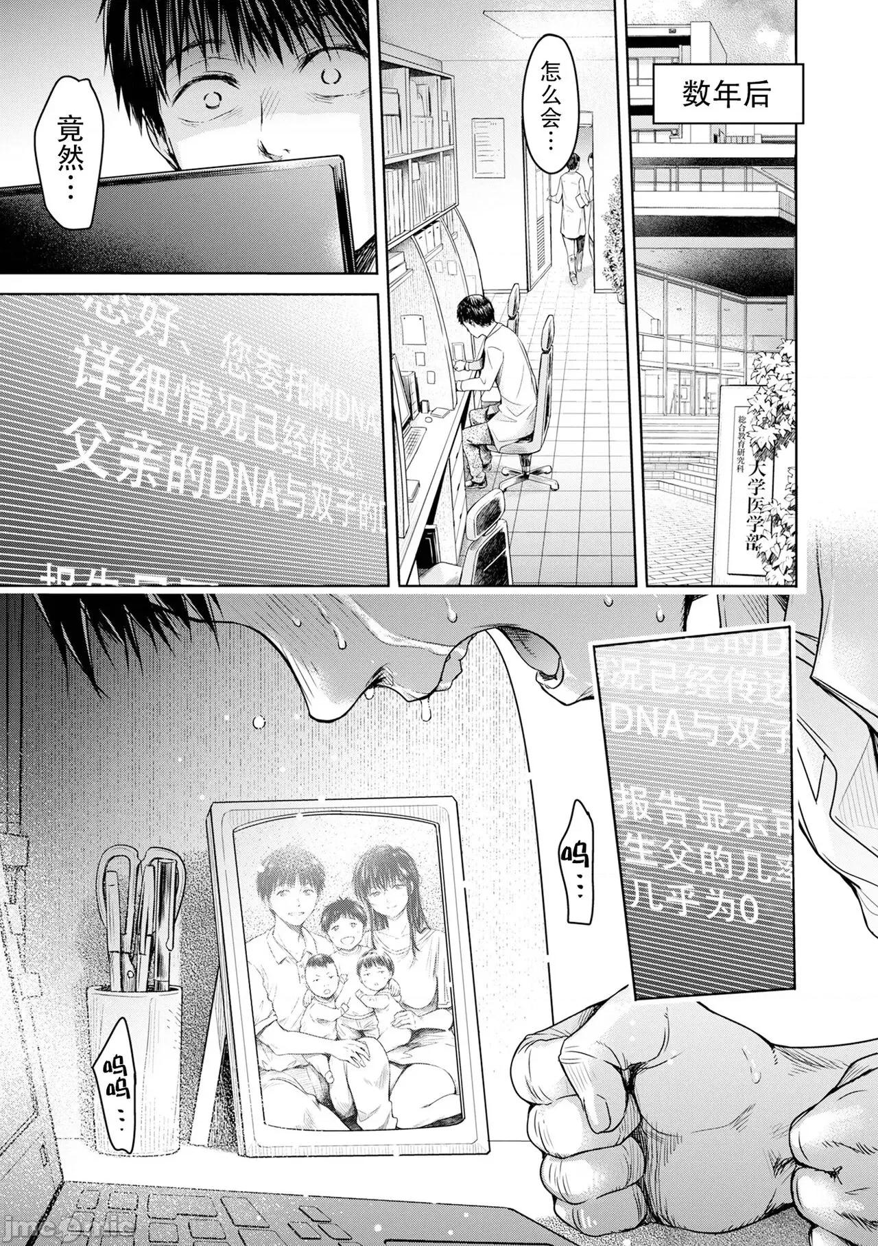 彼女に告白する前に友达にしされた… [真不可视汉化] [H9] 彼女に告白する前に友达に中出しされた... 13 (コミック刺激的SQUIRT!! Vol.39) [中国翻译] [DL版] 第13页