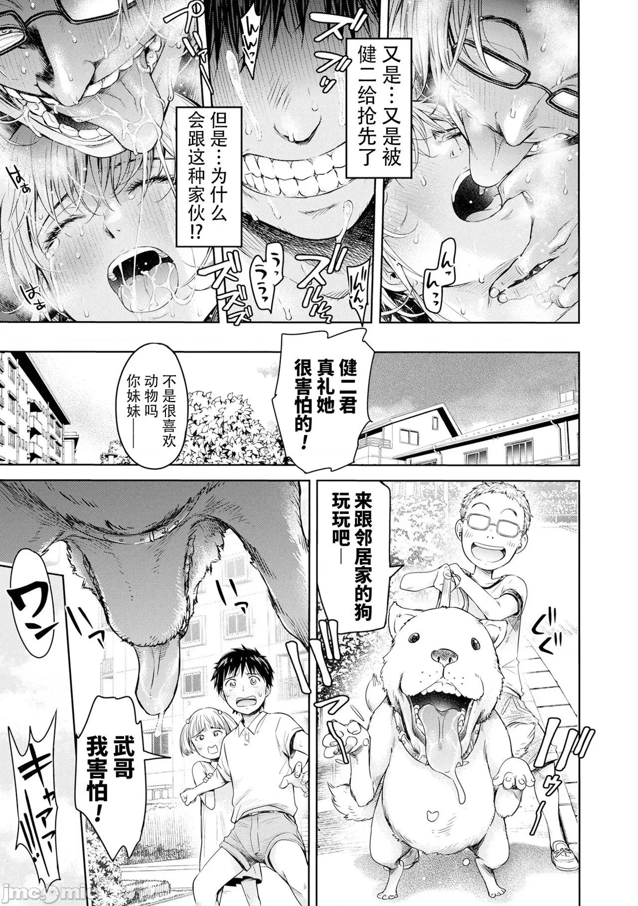 彼女に告白する前に友达にしされた… [真不可视汉化] [H9] 彼女に告白する前に友达に中出しされた... 14 (コミック刺激的SQUIRT!! Vol.40) [中国翻译] [DL版] 第13页
