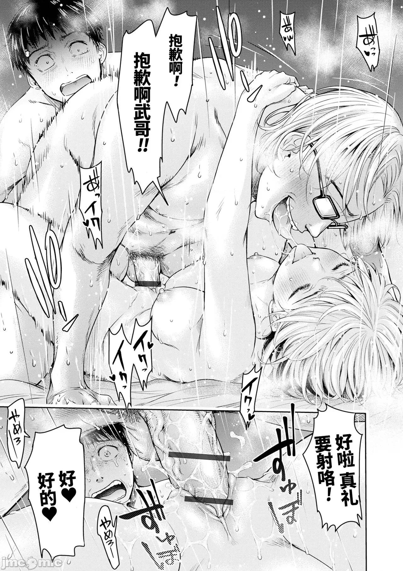 彼女に告白する前に友达にしされた… [真不可视汉化] [H9] 彼女に告白する前に友达に中出しされた... 14 (コミック刺激的SQUIRT!! Vol.40) [中国翻译] [DL版] 第17页