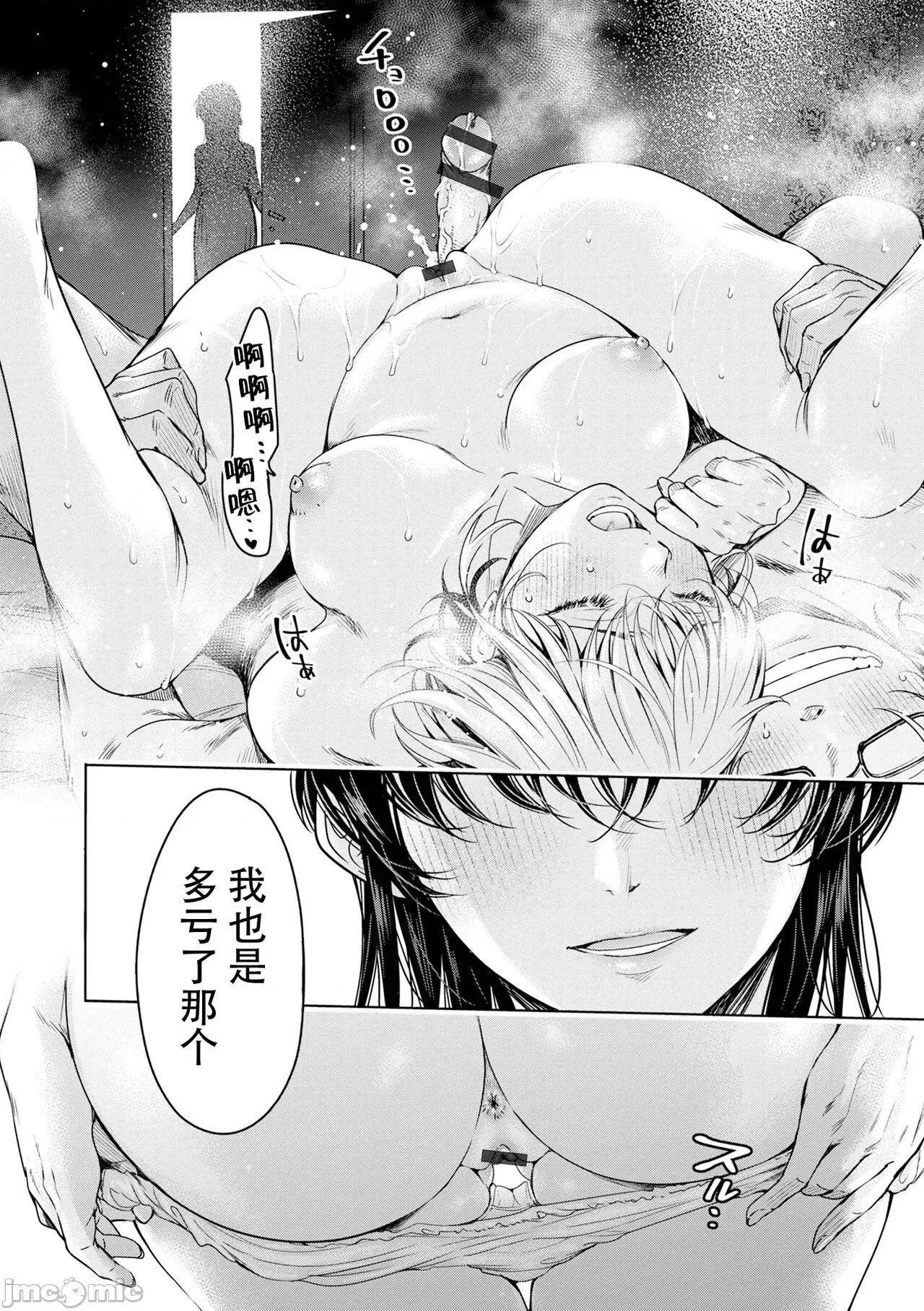 彼女に告白する前に友达にしされた… [真不可视汉化] [Digital] [H9]彼女に告白する前に友达に中出しされた... 15 (コミック刺激的SQUIRT!! Vol.41) 第6页