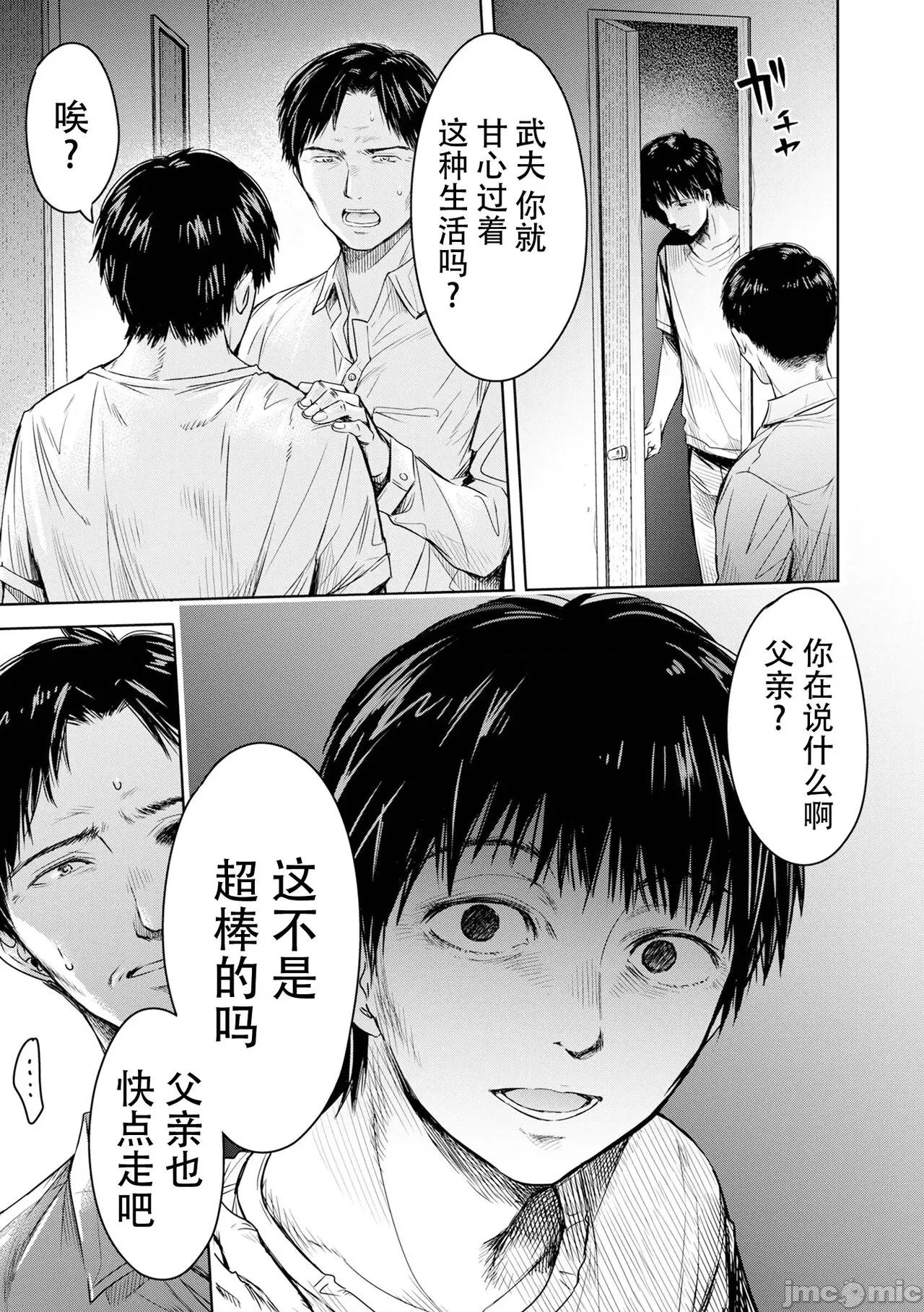 彼女に告白する前に友达にしされた… [真不可视汉化] [Digital] [H9]彼女に告白する前に友达に中出しされた... 15 (コミック刺激的SQUIRT!! Vol.41) 第13页