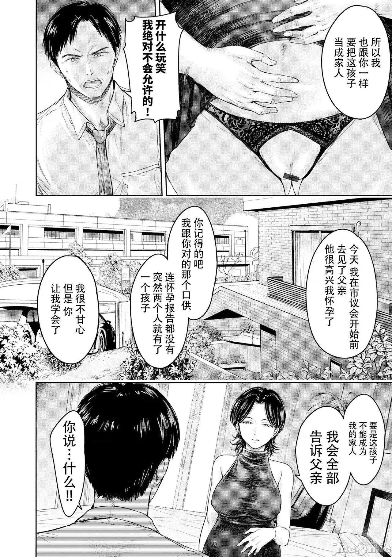 彼女に告白する前に友达にしされた… [真不可视汉化] [Digital] [H9]彼女に告白する前に友达に中出しされた... 15 (コミック刺激的SQUIRT!! Vol.41) 第16页