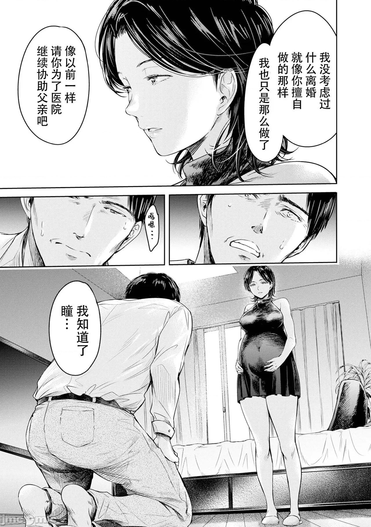 彼女に告白する前に友达にしされた… [真不可视汉化] [Digital] [H9]彼女に告白する前に友达に中出しされた... 15 (コミック刺激的SQUIRT!! Vol.41) 第17页