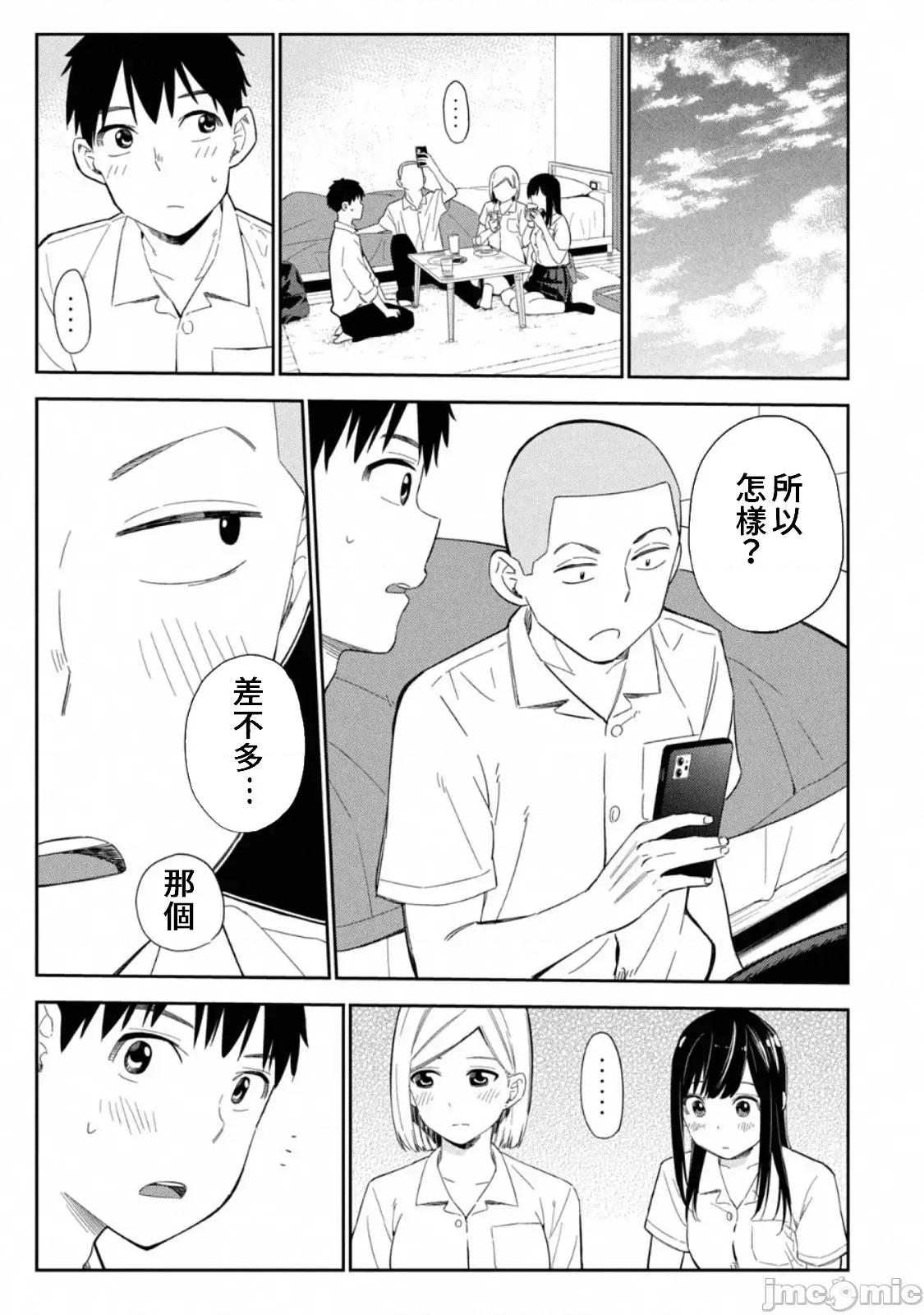 错综复杂~我的真实与你的谎言 我的真实与你的谎言 5 第7页