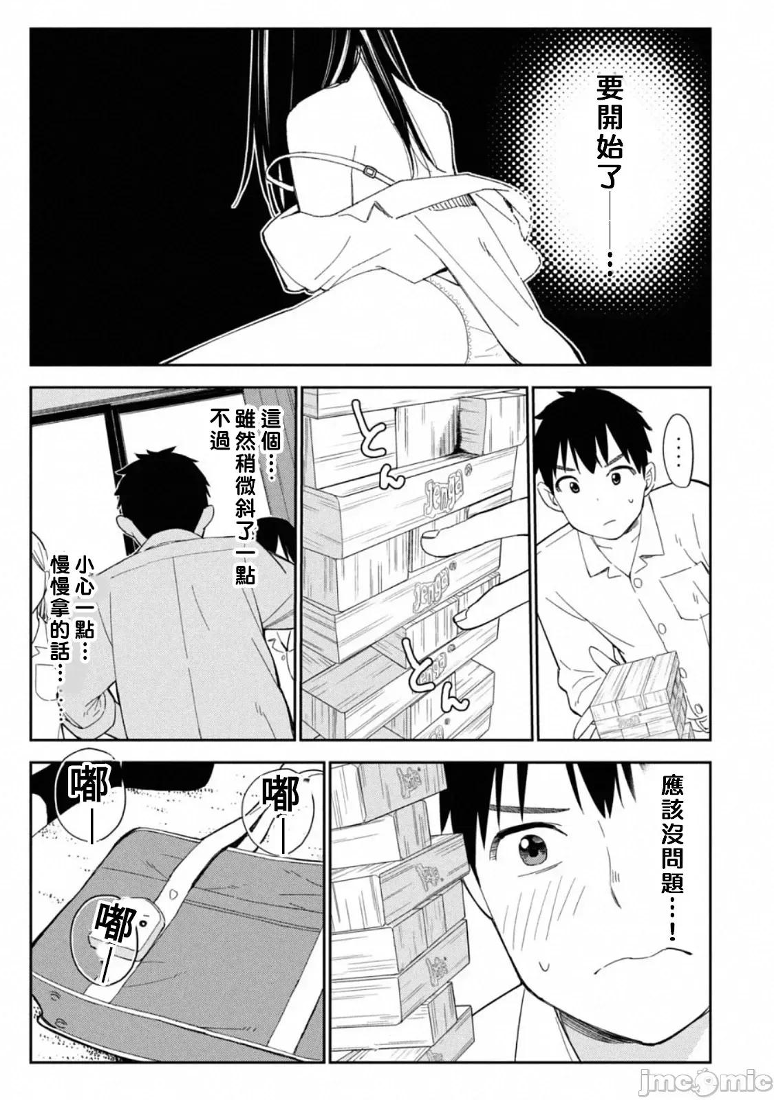 错综复杂~我的真实与你的谎言 我的真实与你的谎言 5 第15页