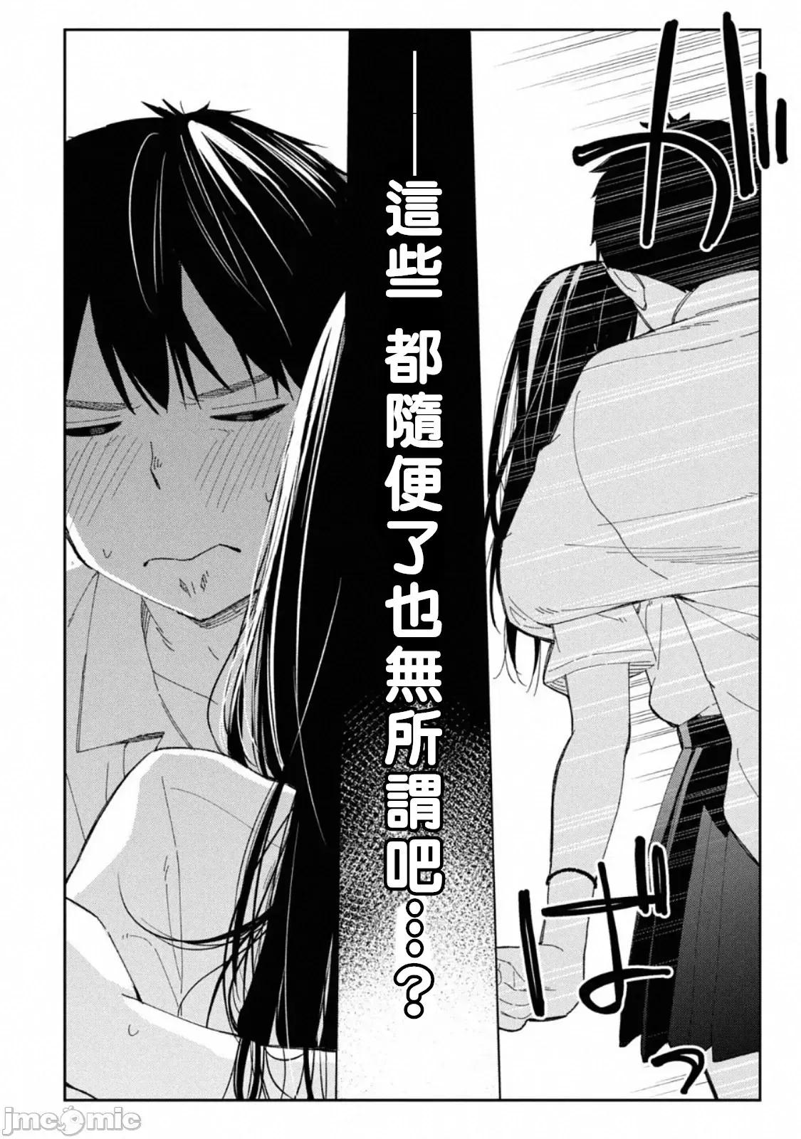 错综复杂~我的真实与你的谎言 我的真实与你的谎言 6 第6页