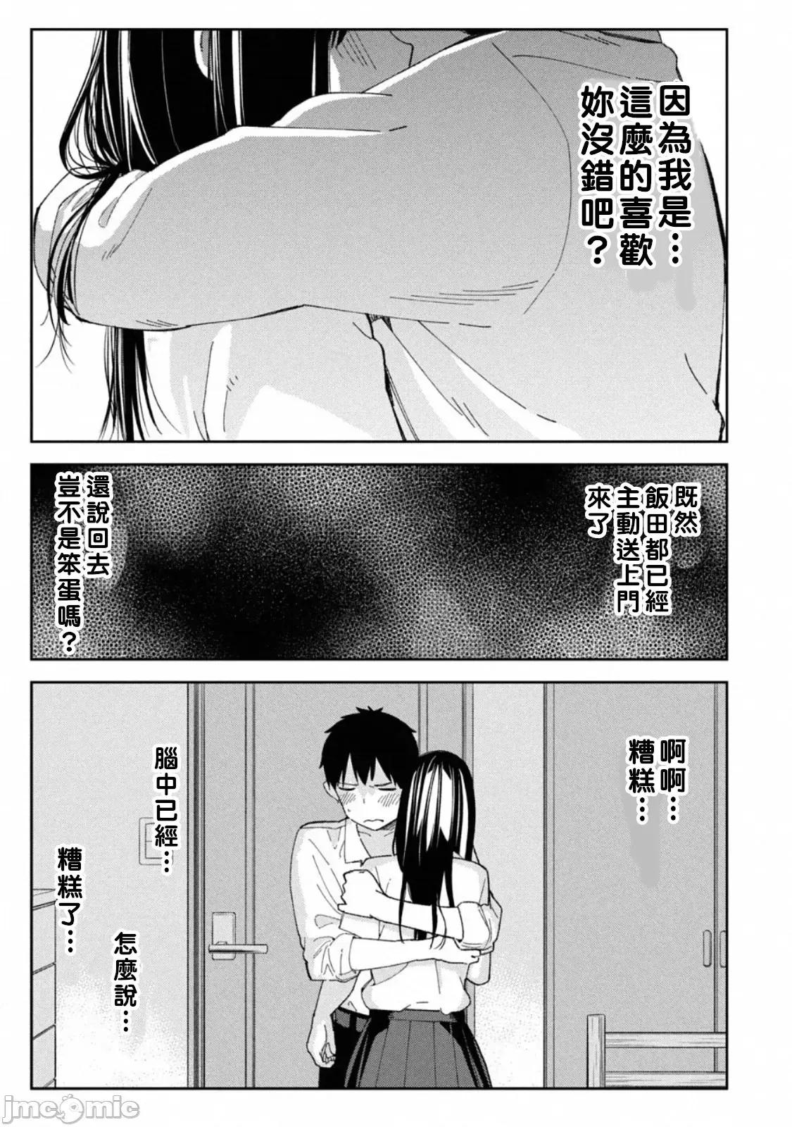 错综复杂~我的真实与你的谎言 我的真实与你的谎言 6 第7页