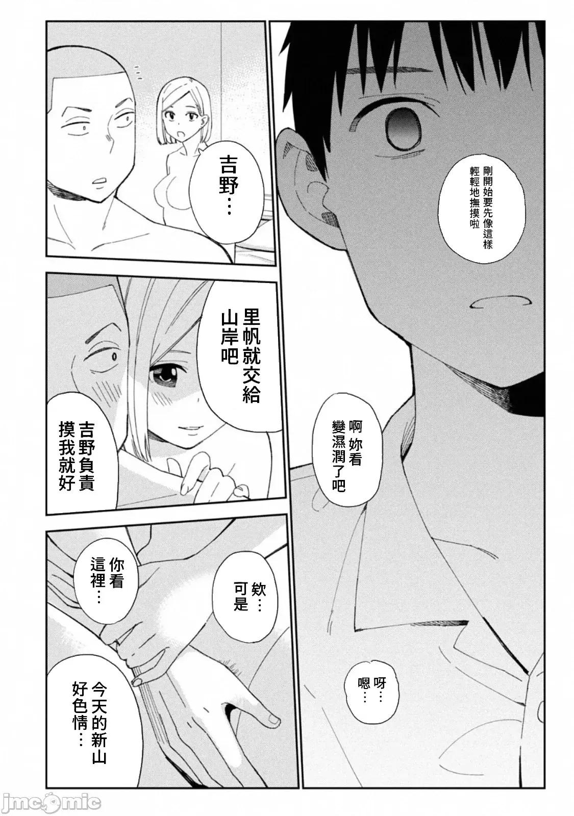 错综复杂~我的真实与你的谎言 我的真实与你的谎言 6 第22页