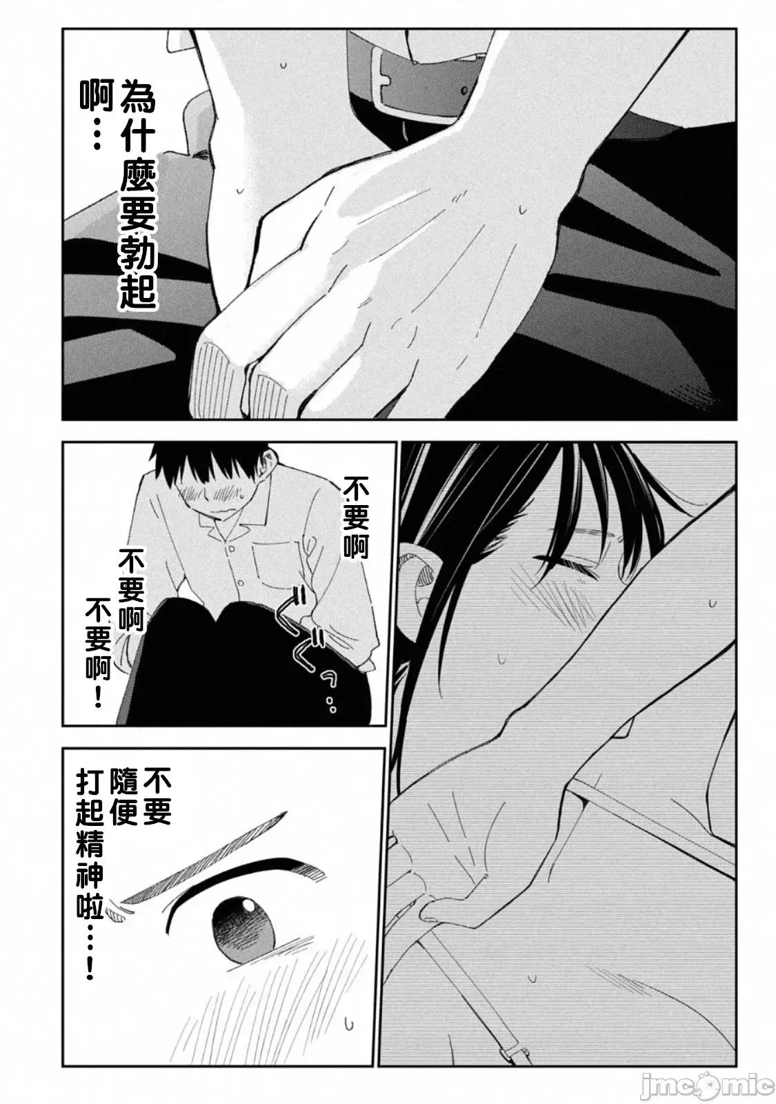 错综复杂~我的真实与你的谎言 我的真实与你的谎言 6 第32页