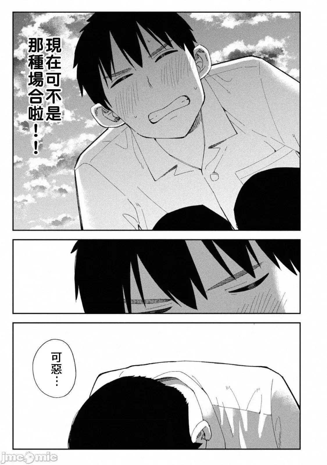 错综复杂~我的真实与你的谎言 我的真实与你的谎言 6 第33页