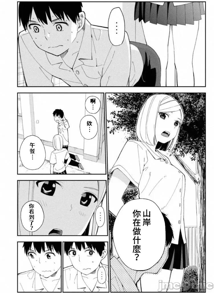 错综复杂~我的真实与你的谎言 我的真实与你的谎言 7 第16页