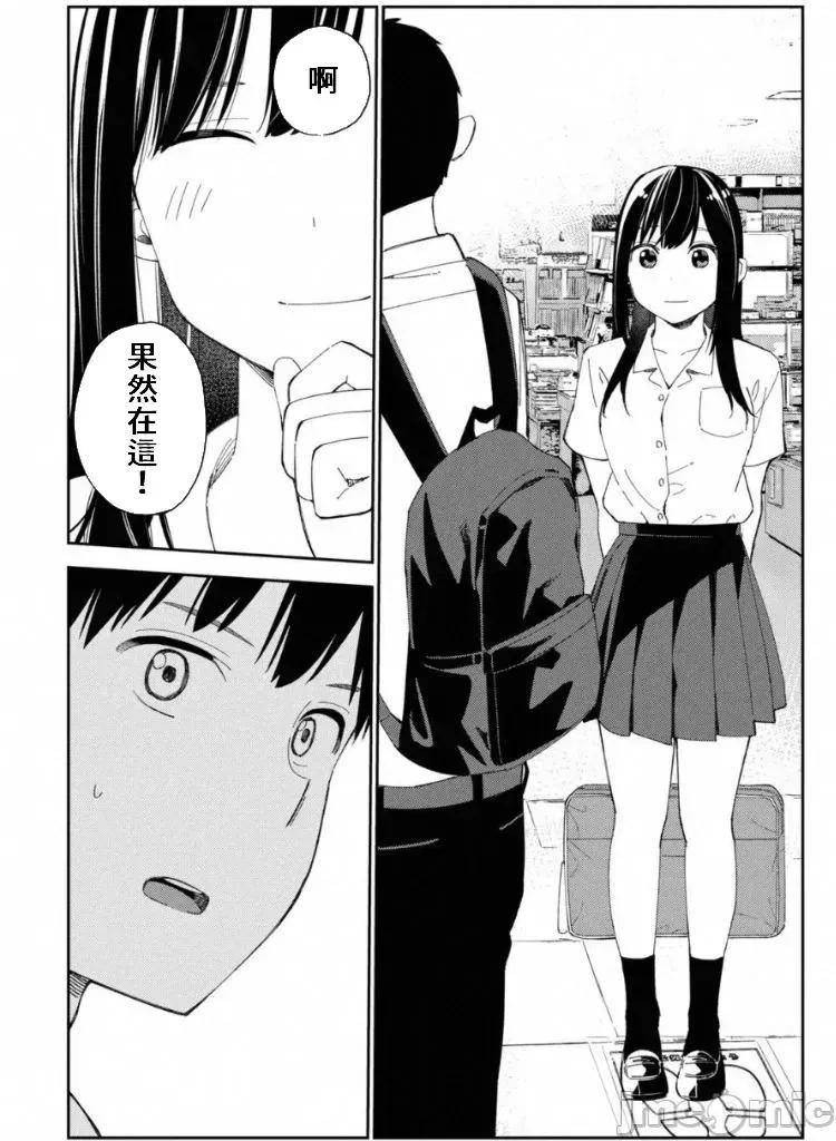 错综复杂~我的真实与你的谎言 我的真实与你的谎言 7 第28页