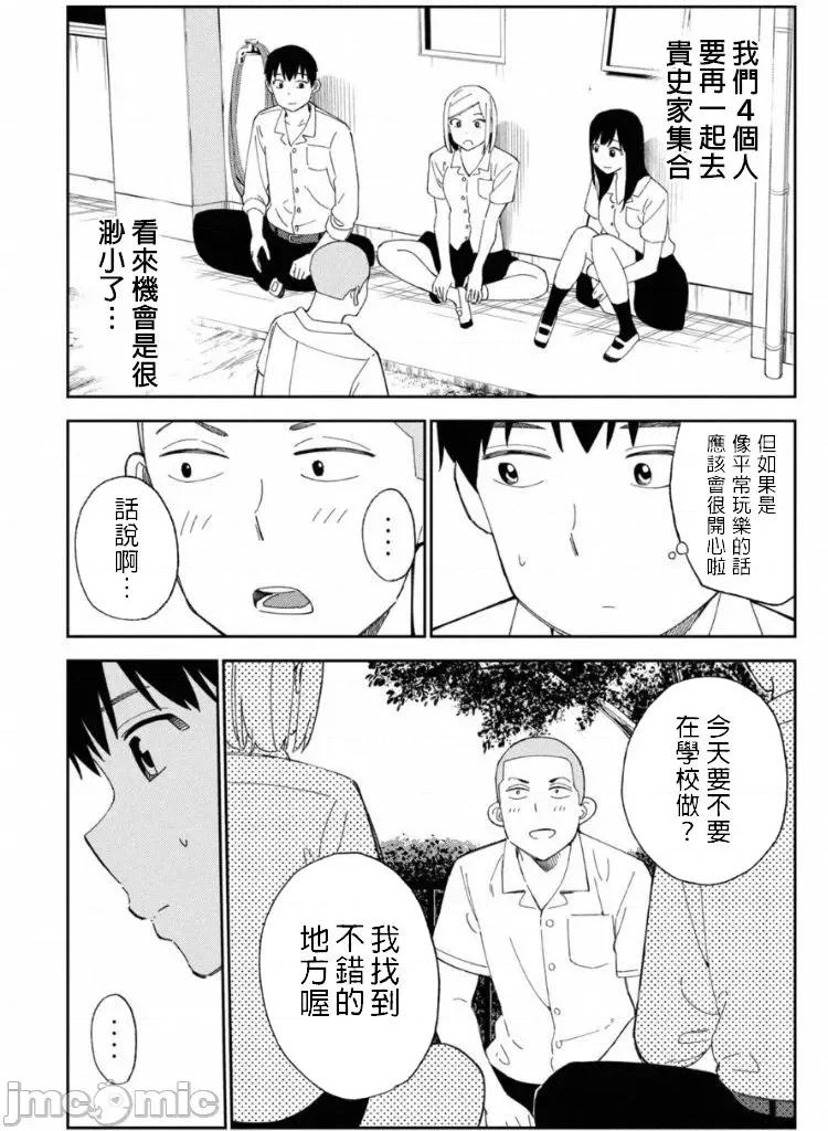 错综复杂~我的真实与你的谎言 我的真实与你的谎言 10 第16页
