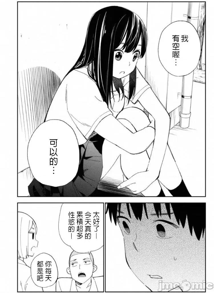 错综复杂~我的真实与你的谎言 我的真实与你的谎言 10 第18页