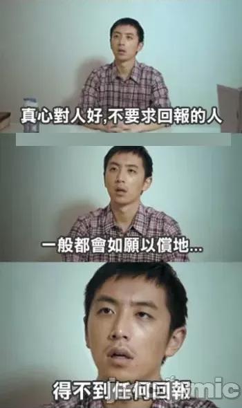 错综复杂~我的真实与你的谎言 我的真实与你的谎言 10 第24页
