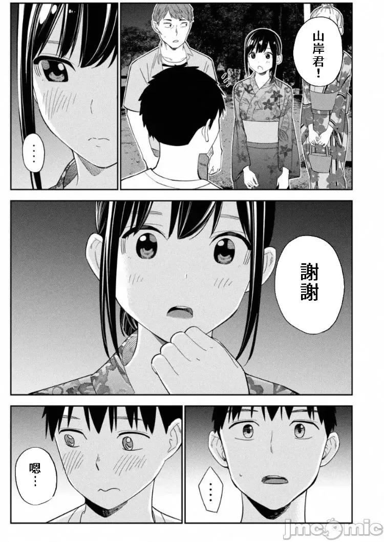 错综复杂~我的真实与你的谎言 我的真实与你的谎言 13-14 第24页