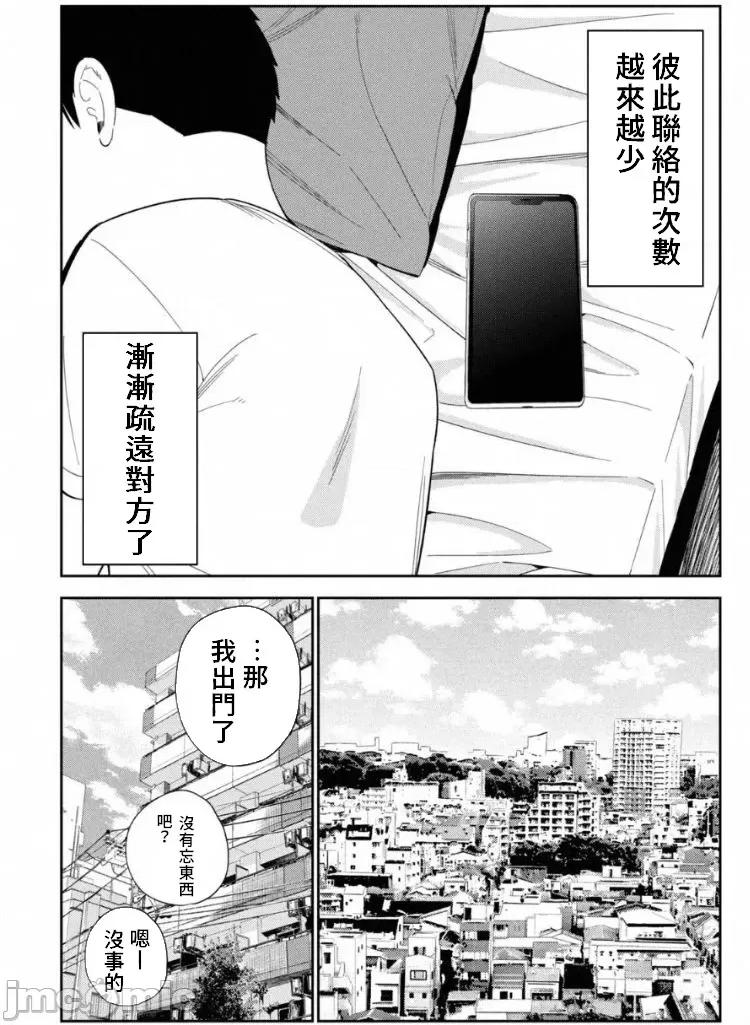错综复杂~我的真实与你的谎言 我的真实与你的谎言 13-14 第33页