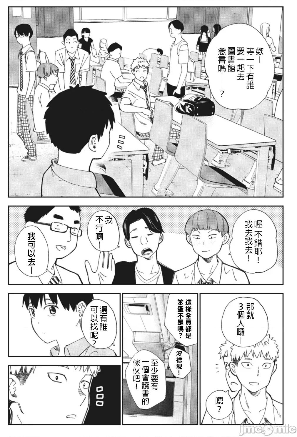 错综复杂~我的真实与你的谎言 我的真实你的谎言 15 第7页