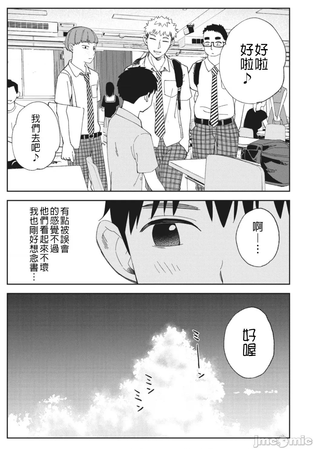 错综复杂~我的真实与你的谎言 我的真实你的谎言 15 第9页