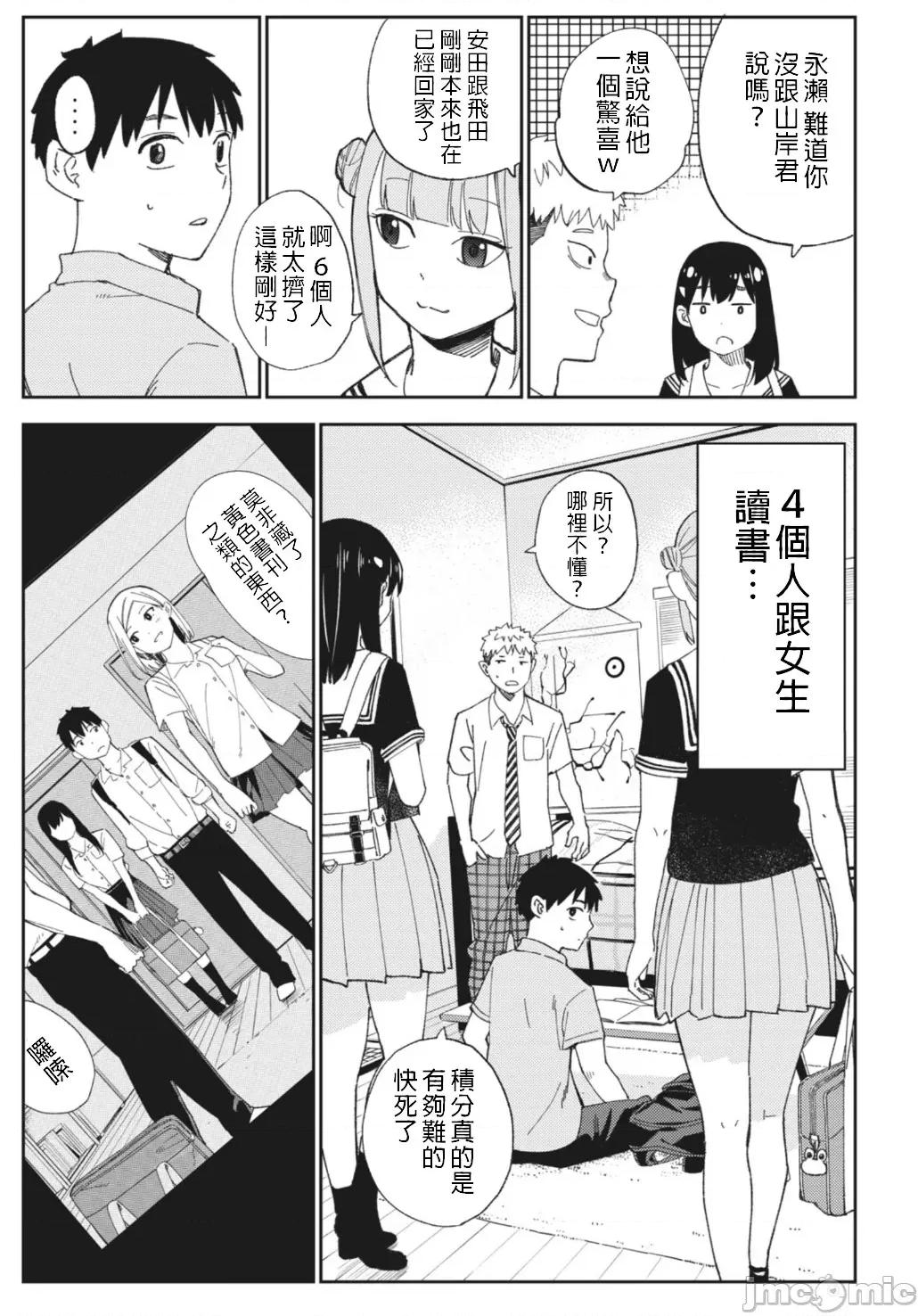 错综复杂~我的真实与你的谎言 我的真实你的谎言 15 第17页