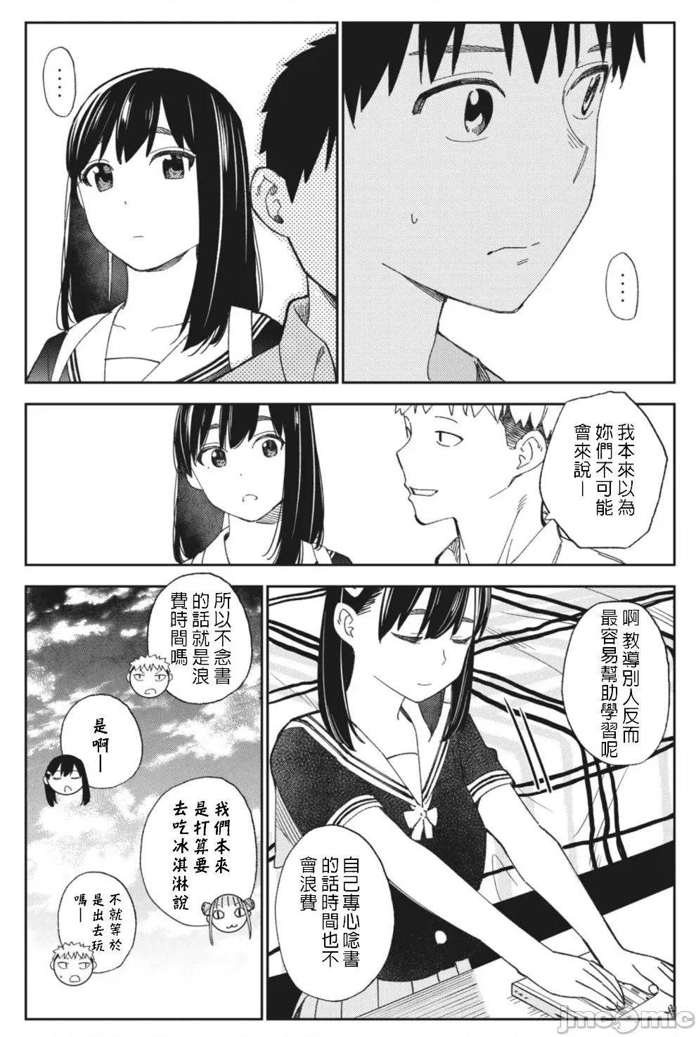 错综复杂~我的真实与你的谎言 我的真实你的谎言 15 第18页