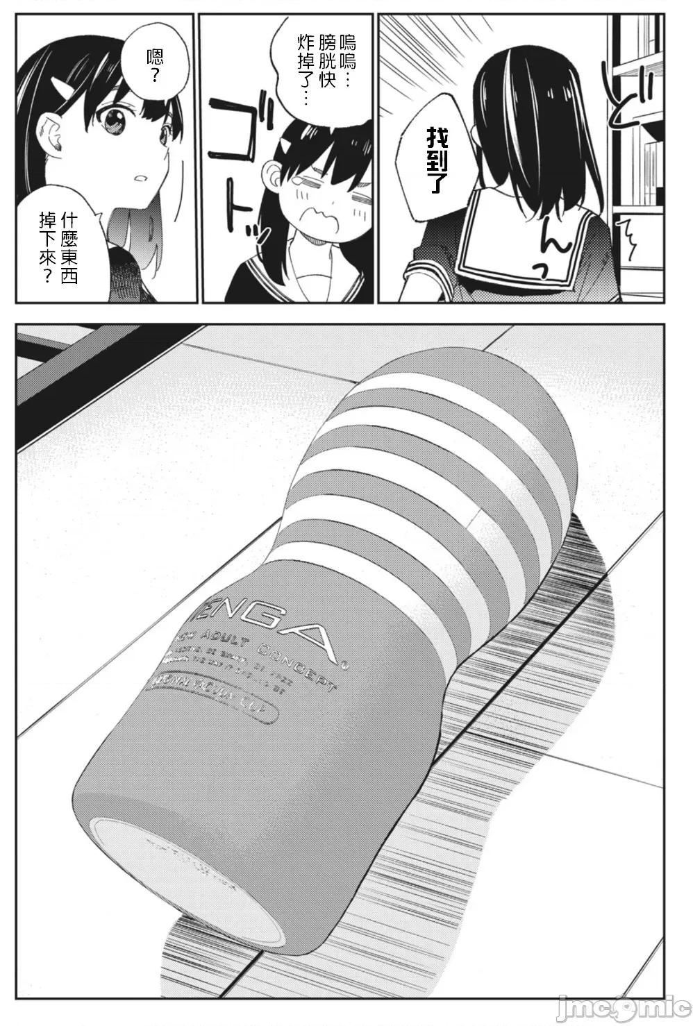 错综复杂~我的真实与你的谎言 我的真实你的谎言 15 第23页
