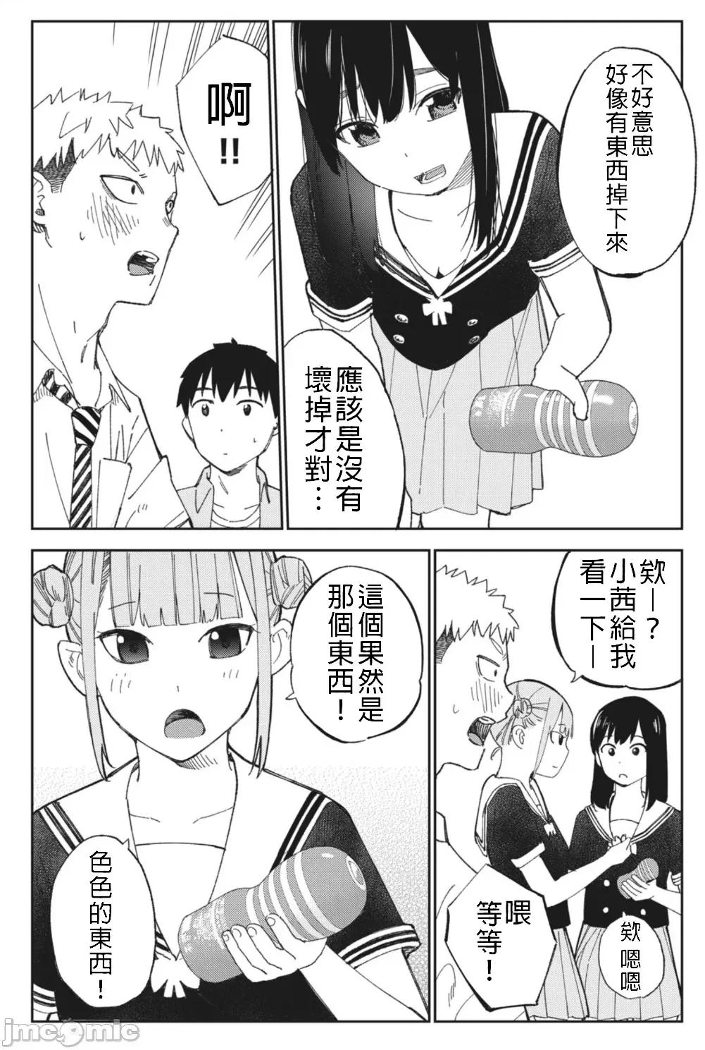 错综复杂~我的真实与你的谎言 我的真实你的谎言 15 第24页