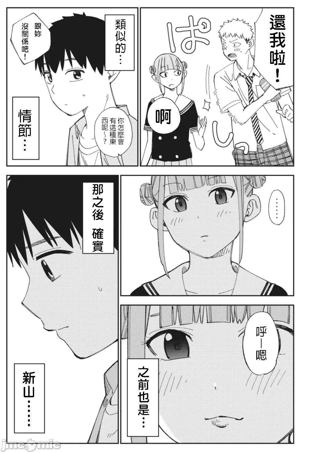 错综复杂~我的真实与你的谎言 我的真实你的谎言 15 第25页