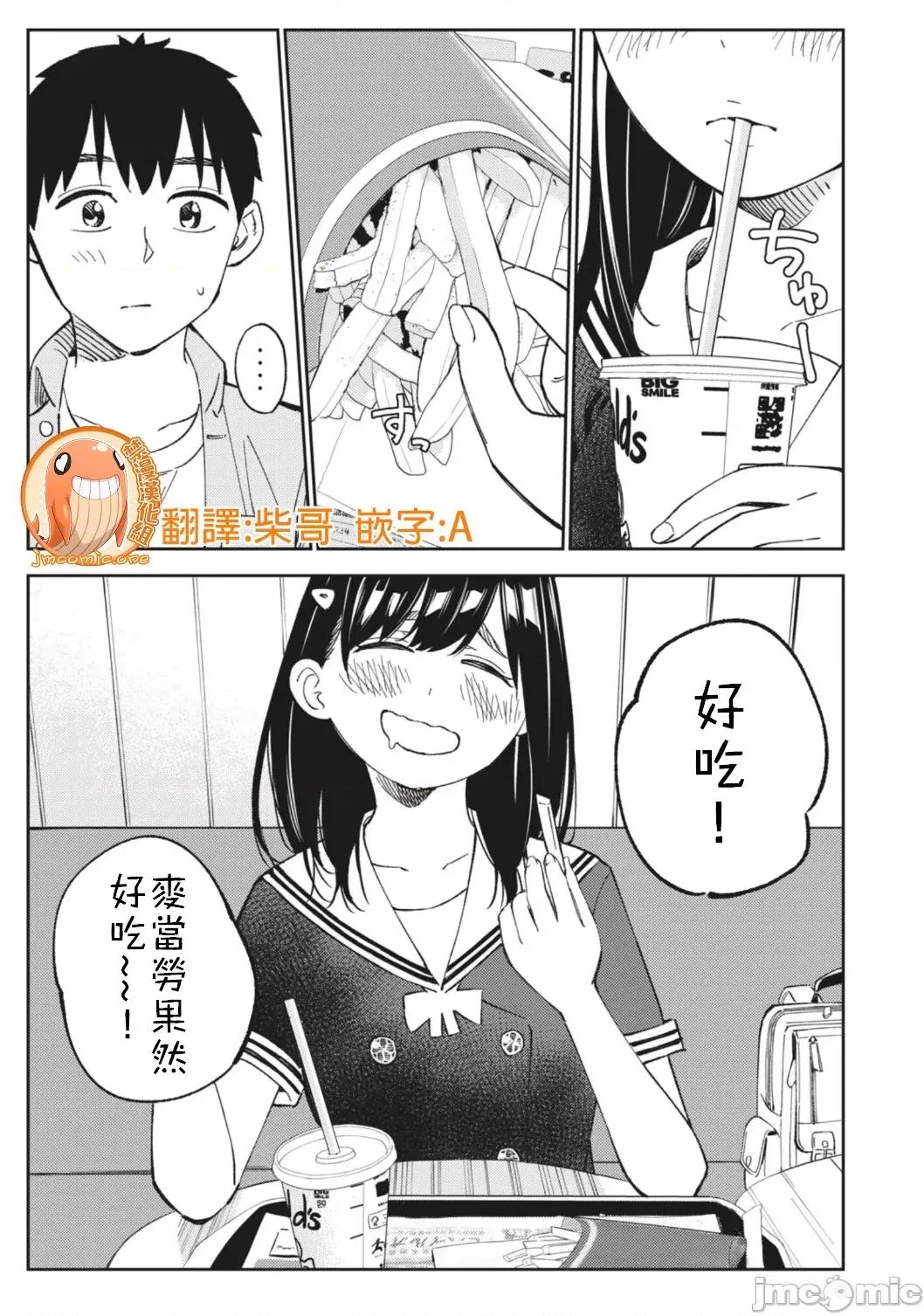 错综复杂~我的真实与你的谎言 我的真实与你的谎言 17 第1页