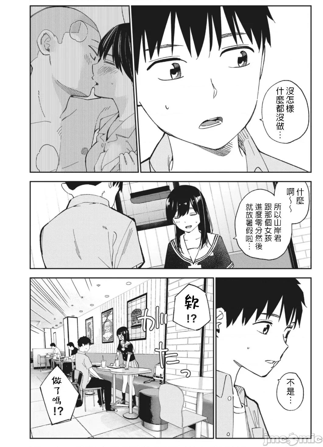 错综复杂~我的真实与你的谎言 我的真实与你的谎言 17 第6页