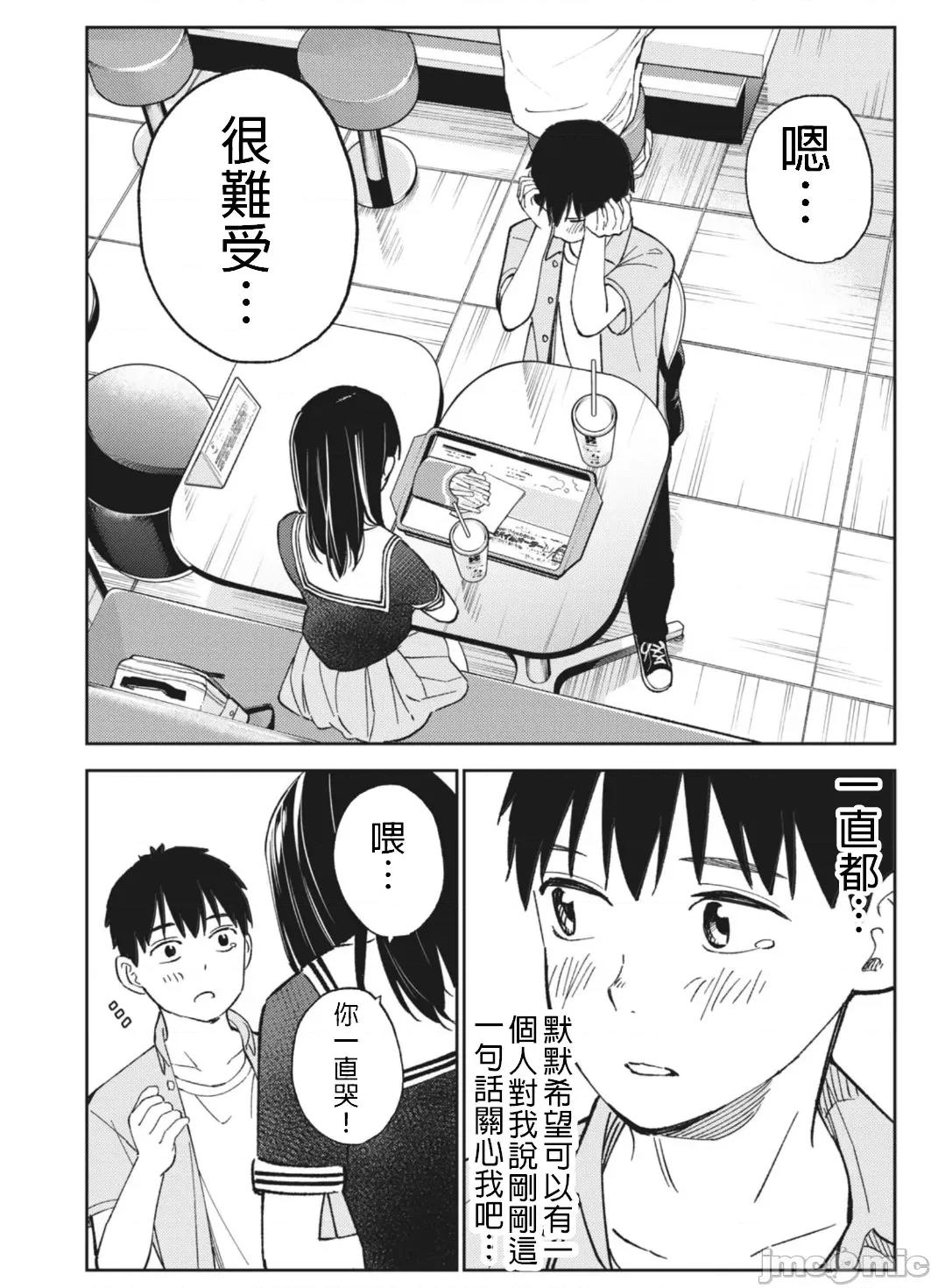 错综复杂~我的真实与你的谎言 我的真实与你的谎言 17 第20页