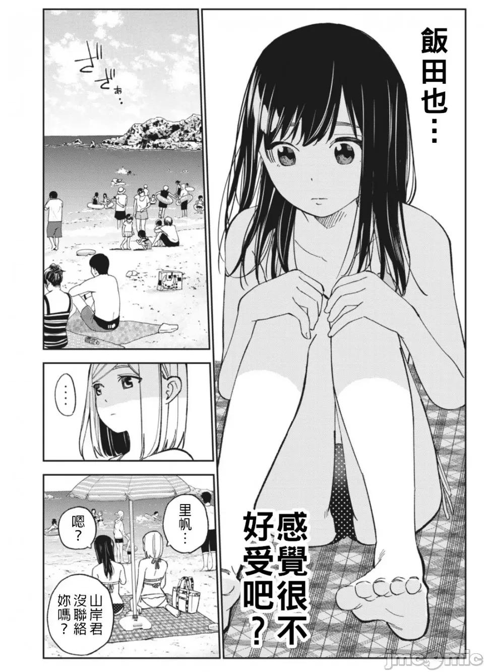 错综复杂~我的真实与你的谎言 我的真实与你的谎言 17 第22页