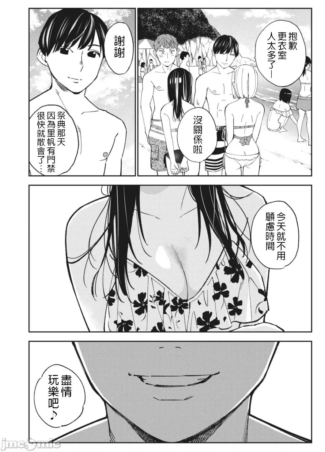 错综复杂~我的真实与你的谎言 我的真实与你的谎言 17 第24页