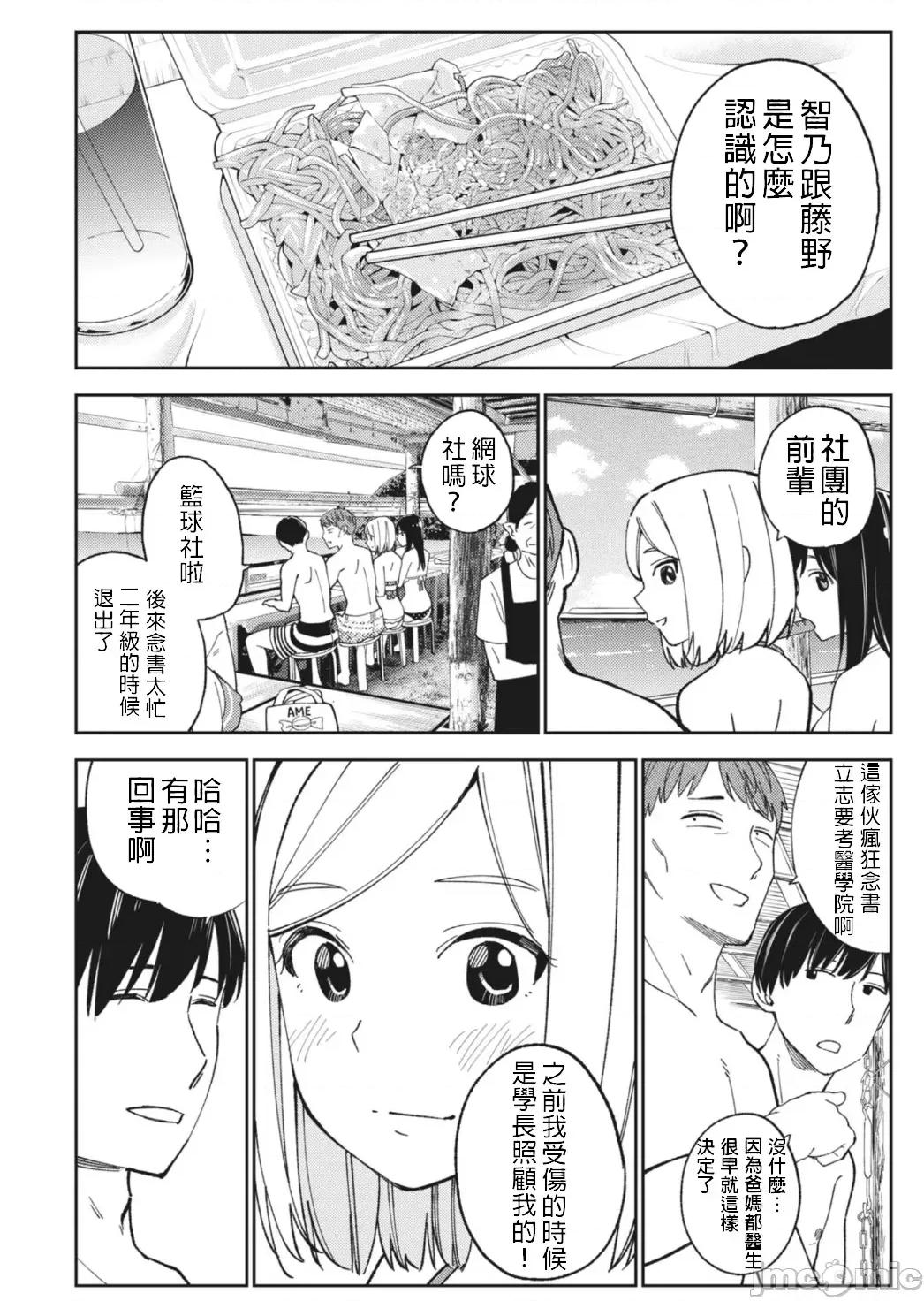 错综复杂~我的真实与你的谎言 我的真实与你的谎言 18 第6页