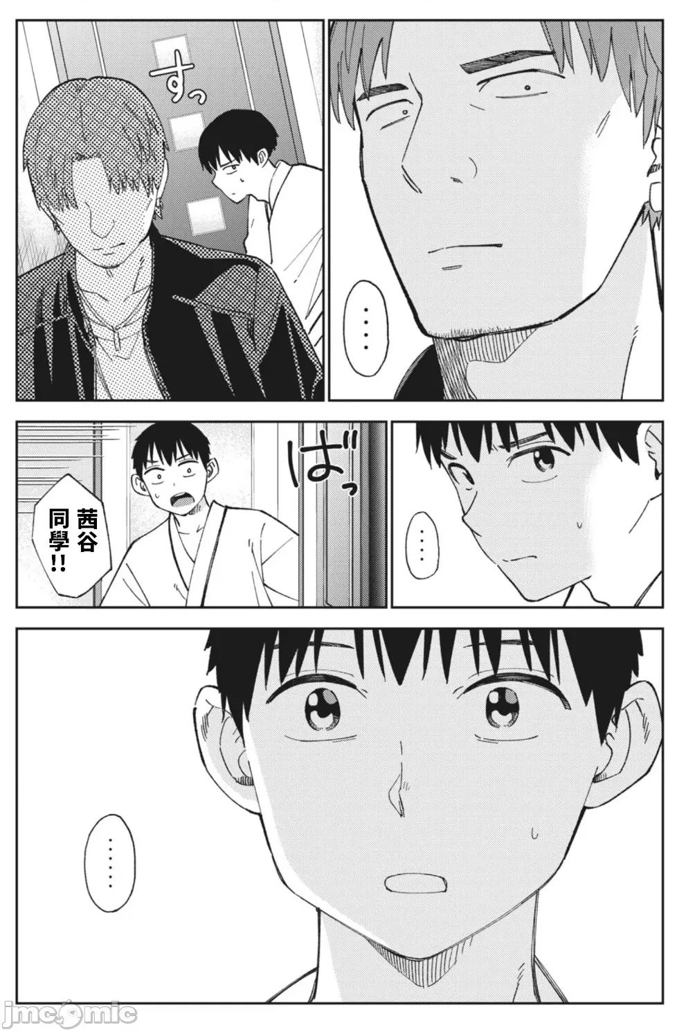 错综复杂~我的真实与你的谎言 我的真实与你的谎言 22 第22页
