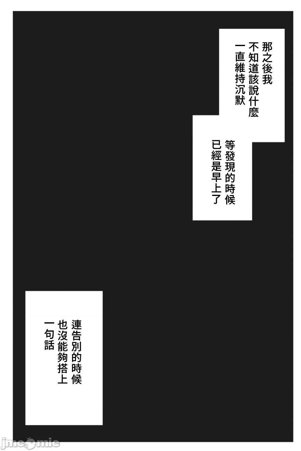 错综复杂~我的真实与你的谎言 我的真实与你的谎言 22 第27页