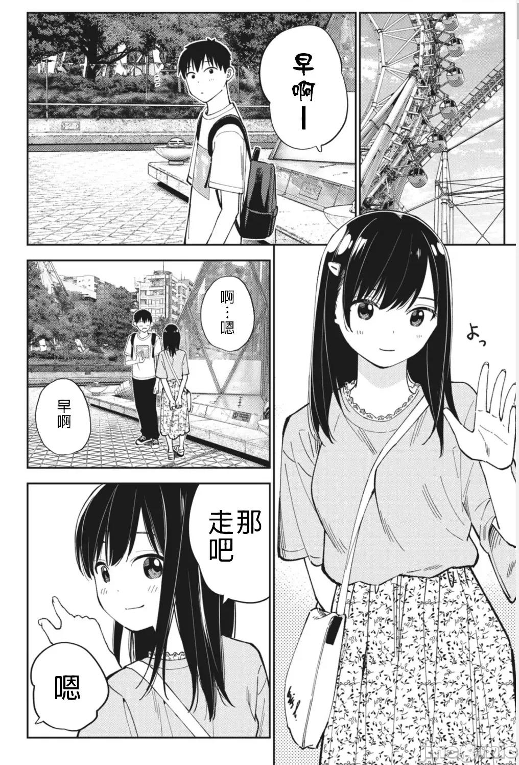 错综复杂~我的真实与你的谎言 我的真实与妳的谎言 24 第4页